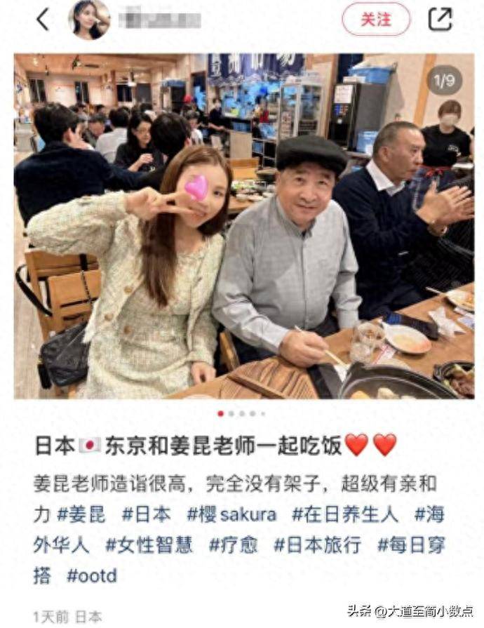 子聚会搂抱美女举止亲密桌上茅台抢镜AG真人app74岁姜昆现身小日(图8)