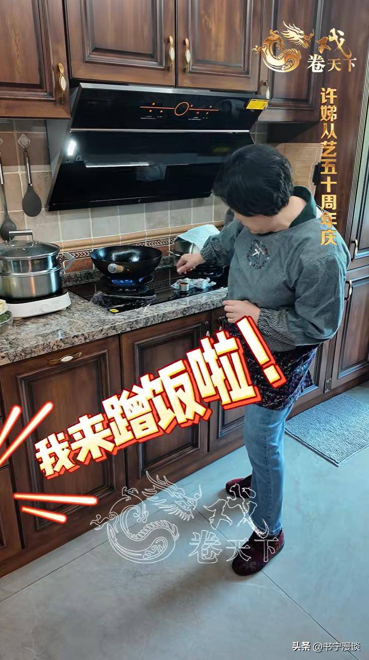 墅请客家里装修得豪华又雅致老公亮相好帅气AG真人百家家乐app67岁许娣在北京别(图2)