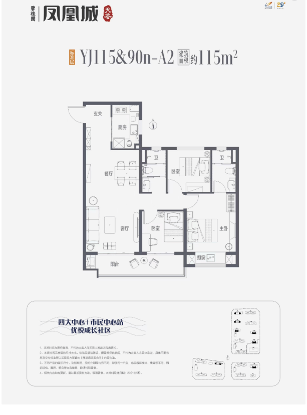 城:2025年郑州买房必看的新盘AG真人游戏地址郑州碧桂园凤凰(图2) 城:2025年郑州买房必看的新盘AG真人游戏地址郑州碧桂园凤凰(图2)