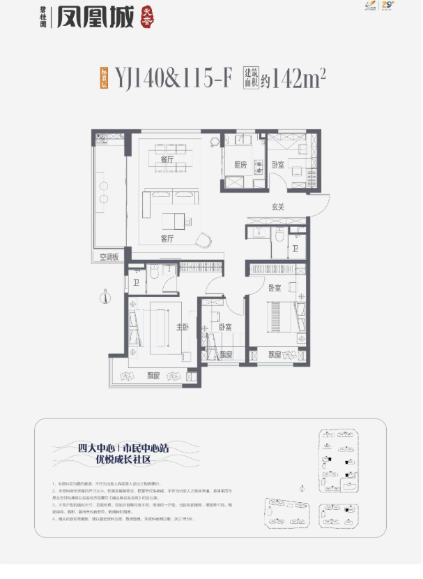 城:2025年郑州买房必看的新盘AG真人游戏地址郑州碧桂园凤凰(图5) 城:2025年郑州买房必看的新盘AG真人游戏地址郑州碧桂园凤凰(图5)