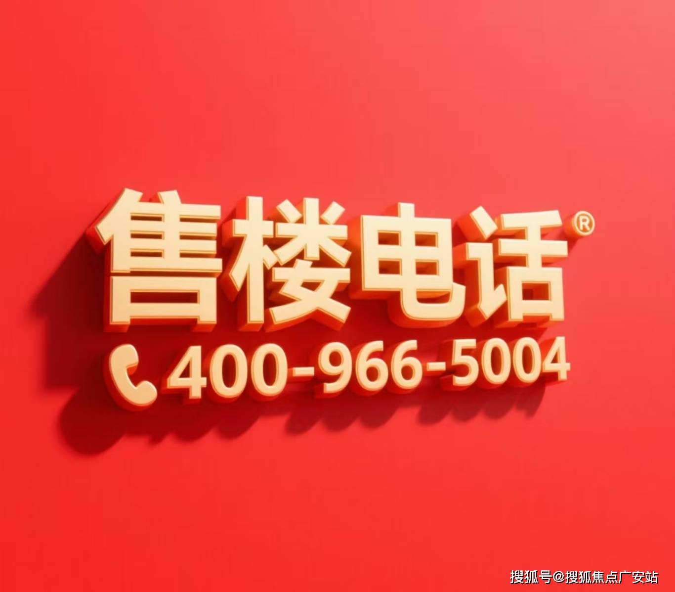 →楼盘百科→首页网站→楼盘百科→首页网站→24小时热线电话AG真人国际嘉定深嘉上府售楼处电线)深嘉上府售楼中心地址(图23)
