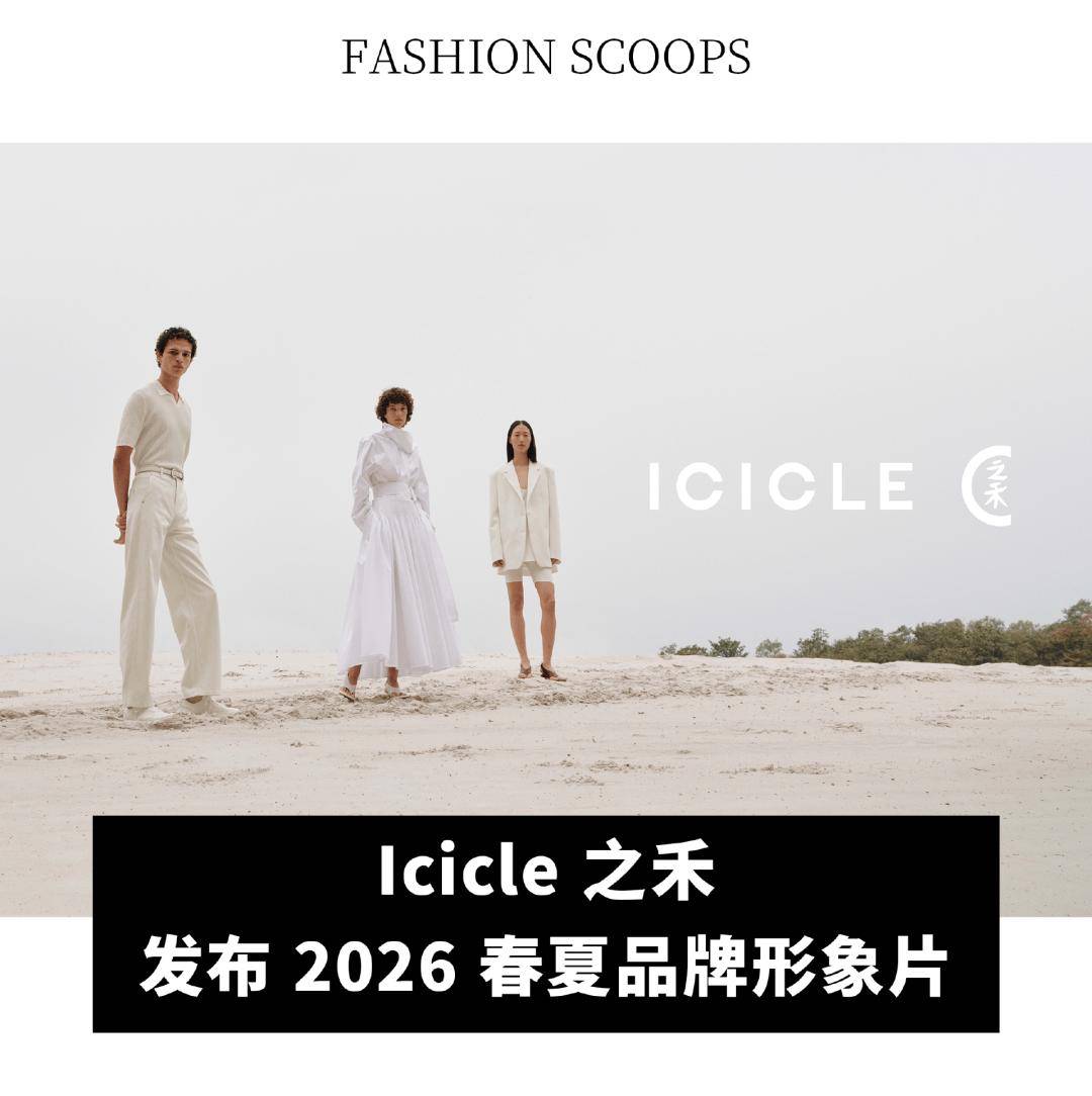 帆船赛再次合作；蒂芙尼与 Netflix 首度合作的影片获奥斯卡提名AG真人直营全球动态｜宝洁第二财季净销售额微增；路易威登宣布与美洲杯(图6)