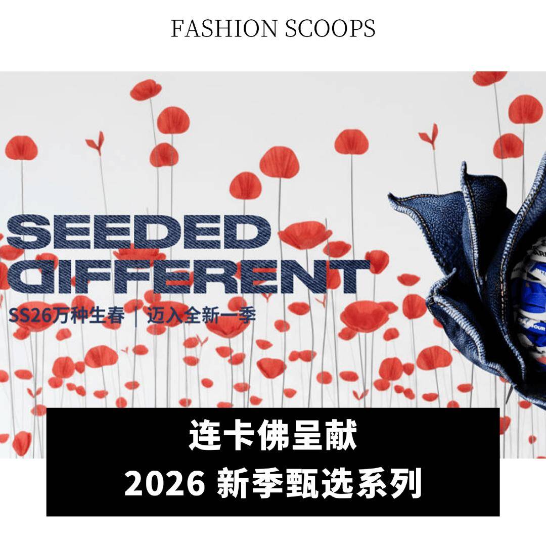 帆船赛再次合作；蒂芙尼与 Netflix 首度合作的影片获奥斯卡提名AG真人直营全球动态｜宝洁第二财季净销售额微增；路易威登宣布与美洲杯(图14)