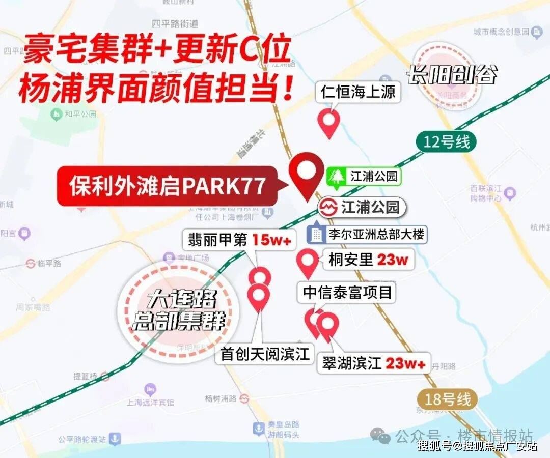 PARK77销售中心 - 户型 价格地址楼盘详情配套电话交房时间配套电话AG真人登录保利外滩启PARK77 (售楼处) -2026年保利外滩启(图37) PARK77销售中心 - 户型 价格地址楼盘详情配套电话交房时间配套电话AG真人登录保利外滩启PARK77 (售楼处) -2026年保利外滩启(图37)