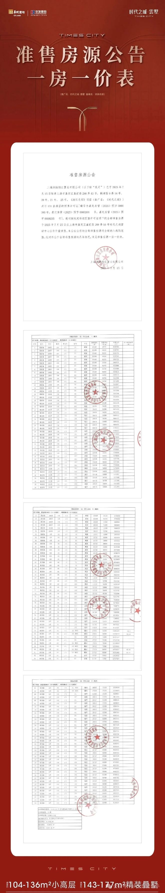 环境-户型-价格-地址-楼盘详情-周边配套AG真人游戏平台时代之城楼盘欢迎您-小区(图20) 环境-户型-价格-地址-楼盘详情-周边配套AG真人游戏平台时代之城楼盘欢迎您-小区(图20)